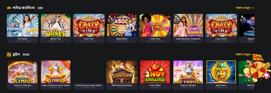 Khelakoro apk