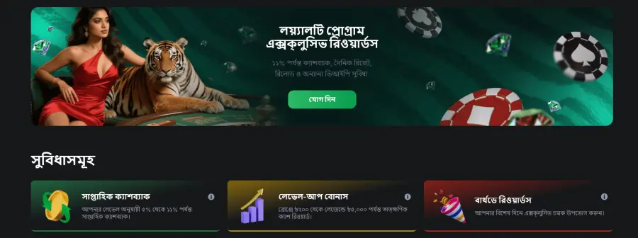 Khelakoro bonus