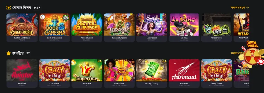 Khelakoro casino app download